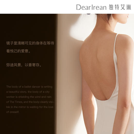 Dear lrean独特艾琳 香氛身体精华油150ml【YW】 商品图4
