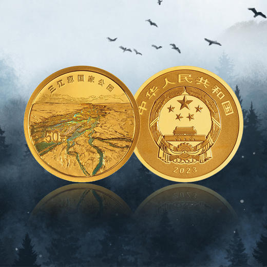 【发行价】国家公园系列·三江源大熊猫纪念币（3g金+30g银） 商品图3