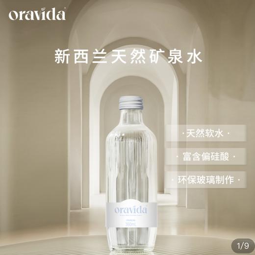 兰维乐新西兰进口新版天然矿泉水玻璃瓶饮用水360mlx6瓶（有气/无气） 商品图4