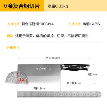 十八子作 V金复合钢家用刀具菜刀切片刀S1016-B【精美礼盒+专属刀架】 商品图5