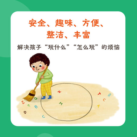 幼儿园户外区域活动书：106个有趣的学习游戏活动 商品图4