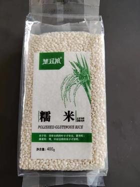 郧阳楚丑粮糯米400g