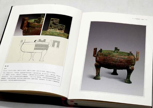 《山右吉金：隰县瓦窑坡东周墓地出土青铜器精粹》，布脊精装，16开，山西省考古研究所等编著，山西人民出版社2021年一版一印，定价380，售价190元。 商品图6