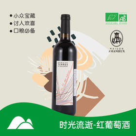 【有机干红】特雷斯-德哈切庄园   时光流逝红葡萄酒