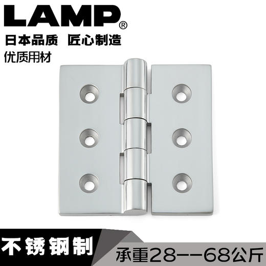 日本LAMP蓝普不锈钢折叠五金大全门铰链木门承重合页平开大门LSF 商品图0