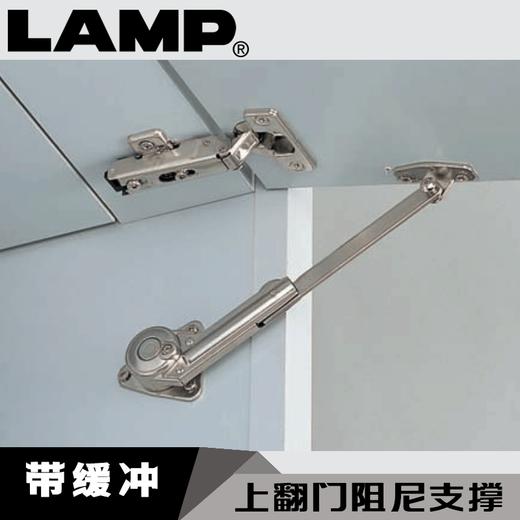 日本LAMP蓝普上翻门油压阻尼支撑杆带缓冲 支撑杆液压杆NSDX-35 商品图0