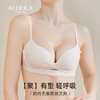 雅黛丽内衣女小胸聚拢无痕薄款文胸无钢圈轻薄透气简约美背女胸罩 商品缩略图3