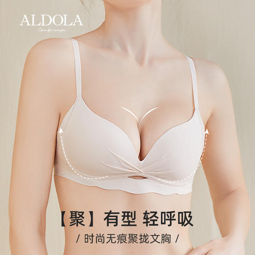 雅黛丽内衣女小胸聚拢无痕薄款文胸无钢圈轻薄透气简约美背女胸罩 商品图3