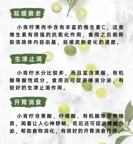 周三配送！小青柠檬是水果柠檬的一种， 只是它个头比较小， 而且果皮也是青绿色， 这种柠檬的果汁含量大， 而且维c含量也特别高， 食用它以后能淡斑美白也能增强身体免疫力， 酸爽爆汁，降暑开胃！500克 商品图3