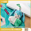 【GSC现货】初音未来 毛绒随身环保袋 GSM 商品缩略图0