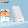 小米磁吸无线充电宝 商品缩略图1
