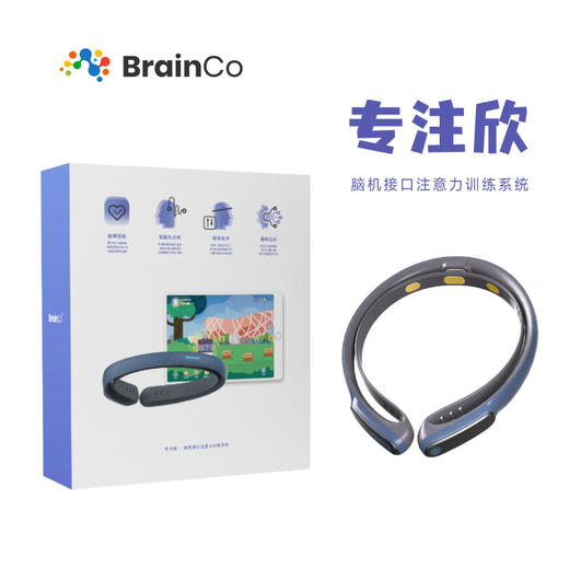 专注欣脑机接口注意力训练系统 商品图1