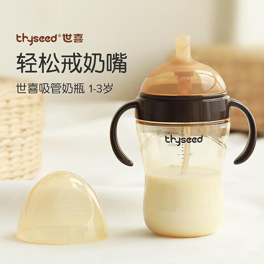 世喜吸管奶瓶（12个月以上）300ml 商品图0