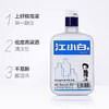 云小白精酿纯酿酒42°【100ml】 商品缩略图2