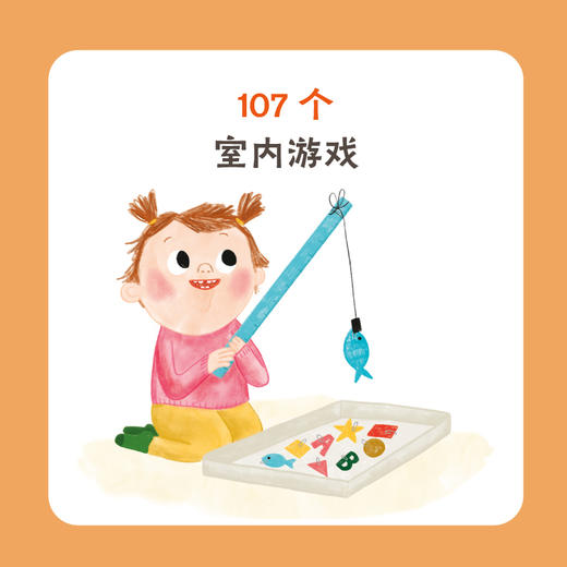 幼儿园室内区域活动书：107个有趣的学习游戏活动 商品图2