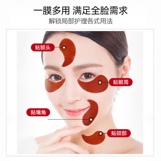 【梵西新品 119元任选3件】梵西红宝石眼膜贴女淡化黑眼圈细纹眼袋紧致抗皱男官方祛除神器 90g/盒 商品图3