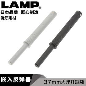 日本LAMP蓝普隐形柜门反弹器碰碰开弹簧嵌入式衣橱柜按弹器IT5700