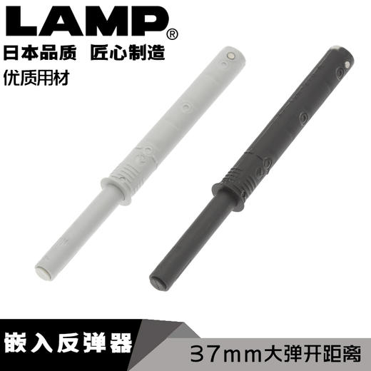 日本LAMP蓝普隐形柜门反弹器碰碰开弹簧嵌入式衣橱柜按弹器IT5700 商品图0