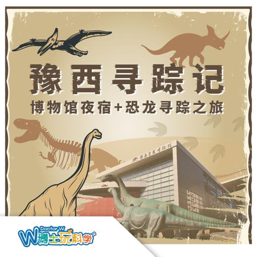 【北京】24年暑期《豫西寻踪记双”考古“之旅-郑州线》 商品图0