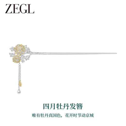 ZEGL十二花神925银发簪女生古风汉服女新中式簪子七夕礼物送女友 商品图3