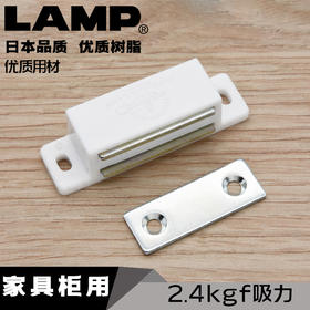 日本LAMP蓝普家具柜门碰珠磁吸橱柜门碰夹锁磁碰门扣磁吸MC-EL-S