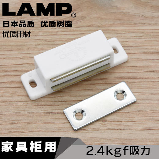 日本LAMP蓝普家具柜门碰珠磁吸橱柜门碰夹锁磁碰门扣磁吸MC-EL-S 商品图0