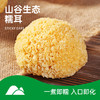 【古田糯耳】200g 无硫银耳羹食材 商品缩略图0