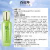 百雀羚 水嫩倍现臻美套裝(洁面水乳眼精华) 商品缩略图7