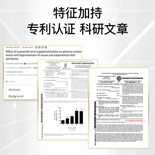 【保税仓】Biowell美白饮【新加坡进口】 商品图3