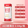澳牧A2β-酪蛋白纯牛奶礼盒250ml*10/025012 珍惜纯种A2奶牛亲和易吸收 商品缩略图2