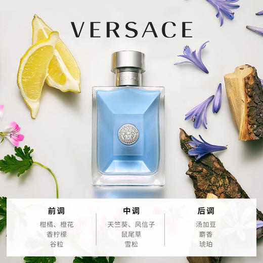 范思哲男士淡香水  同名经典男士香水50ml 商品图5