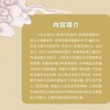国学里的中国读懂中国的智慧:古文观止 商品缩略图4
