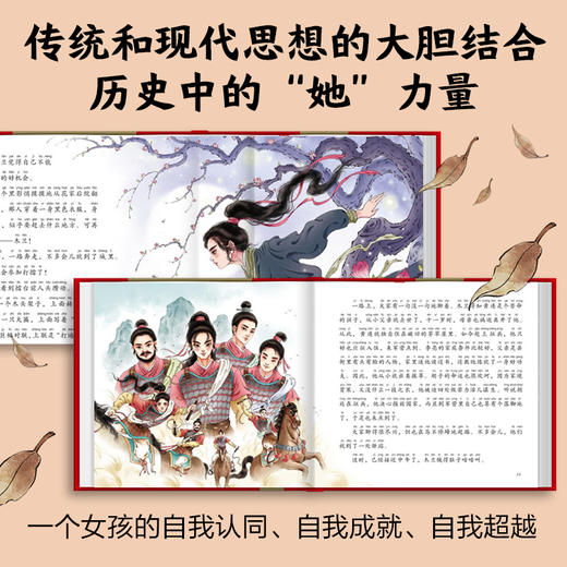 花木兰 儿童版·注音·彩图 商品图4