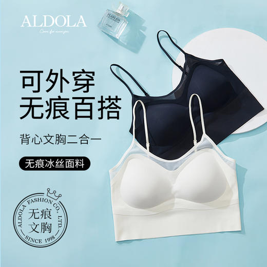 雅黛丽内衣女小胸聚拢无痕薄款透气文胸无钢圈亲肤柔软背心式胸罩 商品图4