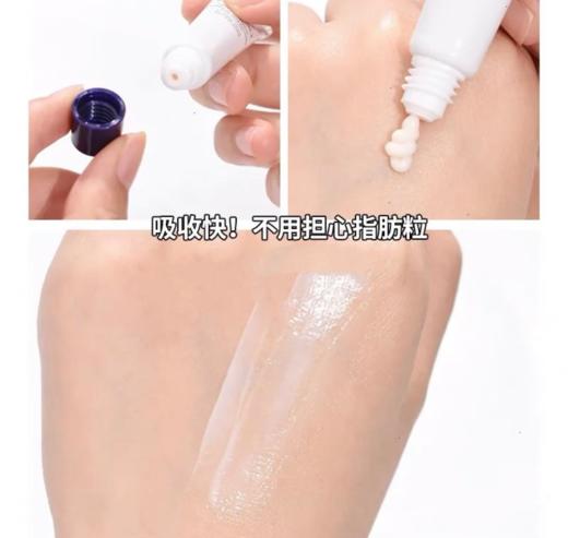 【8.19 大牌再降价】资生堂悦薇智感紧塑焕白眼霜5ml*3 商品图2
