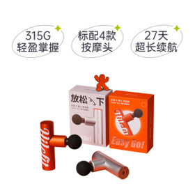 【乐刻运动 X 甫士】联名 MINI筋膜枪