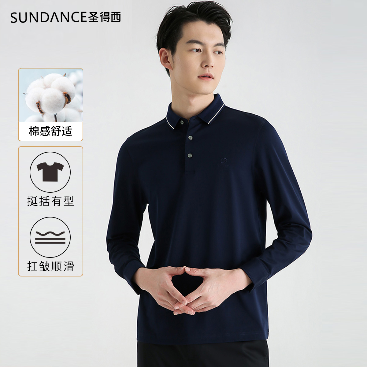 圣得西翻领polo衫男2025秋款纯色休闲打底青中年男士长袖T恤