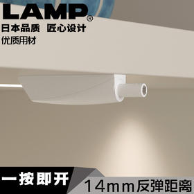 lamp蓝普按压式反弹器一按即开反弹器防撞器家用橱柜门IT5700