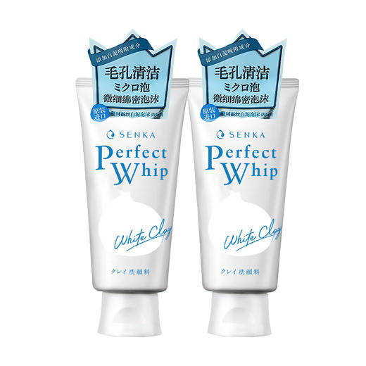 珊珂 白泥状泡洁面膏120g 商品图0