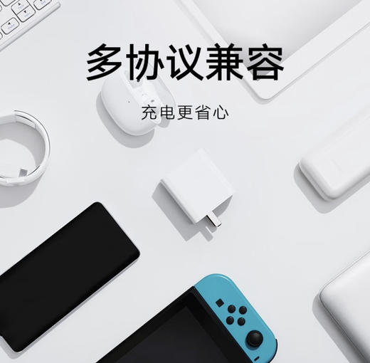 小米GaN充电器67W(2C1A) 商品图4
