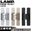 lamp蓝普三维可调隐藏合页隐形合页折叠合页十字暗铰链HES3D-E160 商品缩略图0