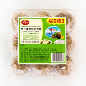 【孝感】神丹传统腌制包泥松花鸭皮蛋无铅工艺405g/盒9枚装