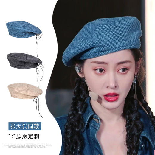 【张天爱同款牛仔贝雷帽】秋冬英伦复古时尚 百搭画家帽 显脸小蓓蕾帽 商品图0