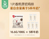头厨香煎原切鸡排真原切（1kg/包10片）生产日期:11月10日 商品缩略图3