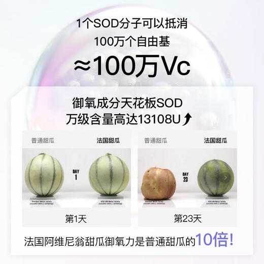 【保税仓】Biowell美白饮【新加坡进口】 商品图2