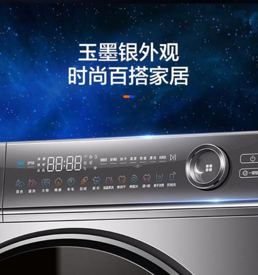 海尔滚筒洗衣机 10公斤容量 全自动上排水 一级能效 直驱变频 洗烘一体机 G100388HBD14LSU1 商品图4
