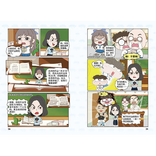 小品一家人爆笑漫画系列 第2辑 8-14岁 小品 著 动漫卡通 商品图2