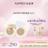 欧珀莱肌密持妆气垫粉底液（自然色）14g*2 商品缩略图0