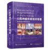 2本套装 垂直极限 口腔种植软硬组织增量2.0版+口腔种植软硬组织增量 下颌后牙区极端垂直向骨缺损重建口腔科学书籍 辽宁科技出版 商品缩略图3