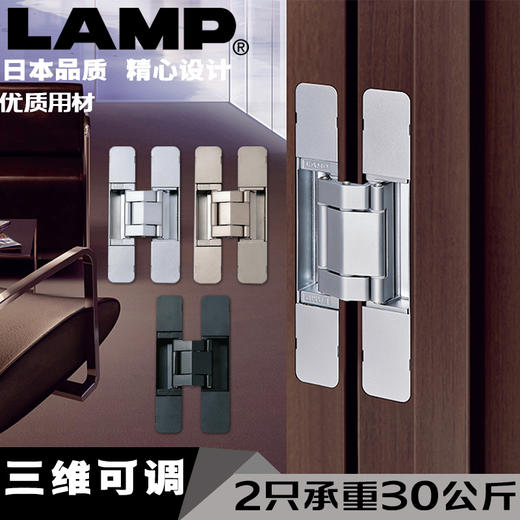 日本lamp合页铰链十字铰链隐藏合页门扇合页隐形门合页外开HES3D 商品图0